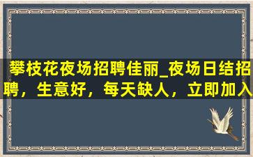 毕节KTV招聘
