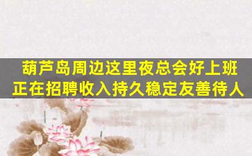 柳州酒吧招聘